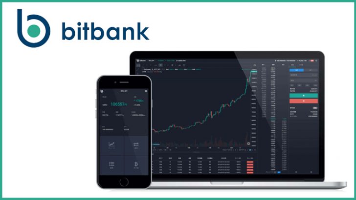 新生ビットコイン取引所「bitbank.cc」がビットバンクより誕生