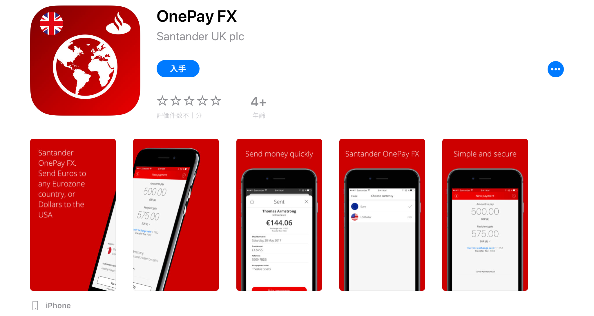 One Pay FXの画像