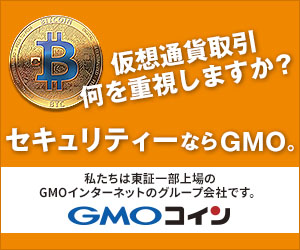 GMOコインの画像