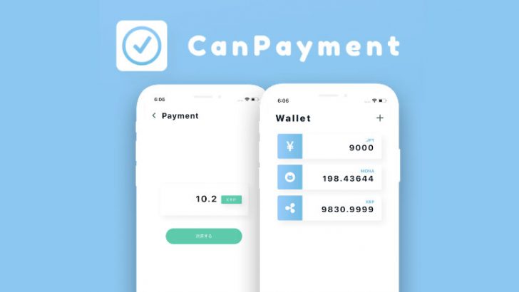 仮想通貨XRP & MONA決済アプリ「CanPayment」がリリース！