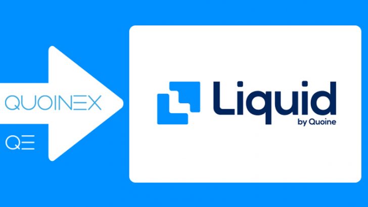 【重要】QUOINEXが「Liquid」へと移行｜事前に確認すべき注意点