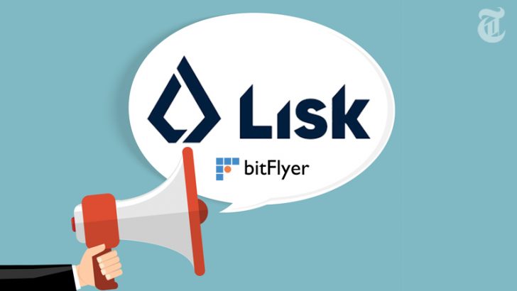 【重要】仮想通貨リスク（Lisk/LSK）のハードフォークに伴うお知らせ｜bitFlyer