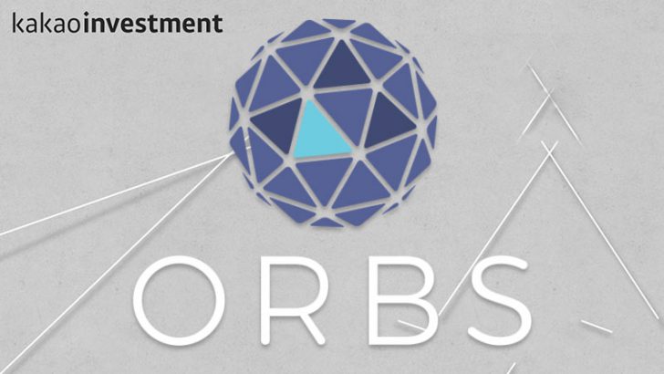 韓国カカオ：ブロックチェーンプロジェクト「ORBS（オーブス）」に約17億円を投資
