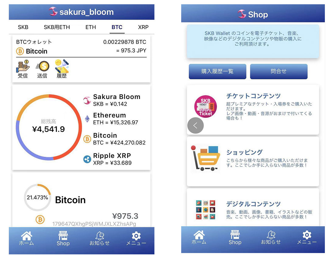 SKB Walletアプリ（画像：skb-coin.jp）