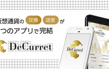 DeCurretアプリが「iOS・Android」両方に対応｜スマホで気軽に仮想通貨取引を