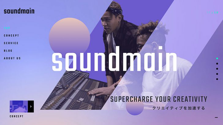ブロックチェーンとAIで音楽制作をサポート「soundmain」ティザーサイト公開：ソニー（SME）