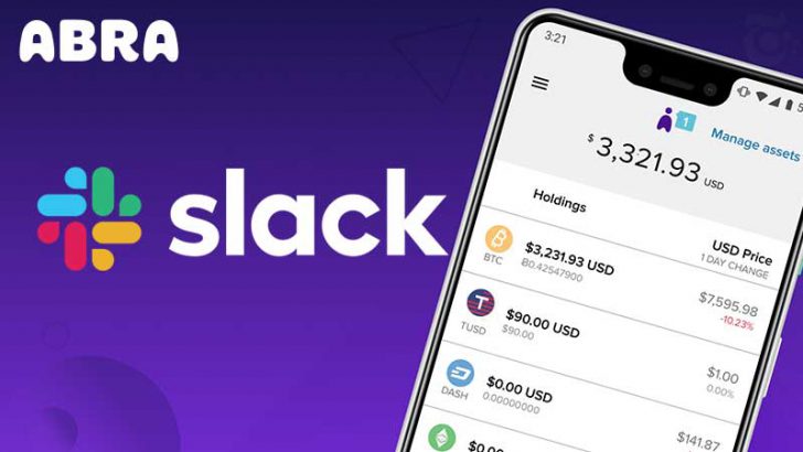 投資可能な株式リストに「Slack（スラック）」を追加：仮想通貨ウォレットアプリAbra