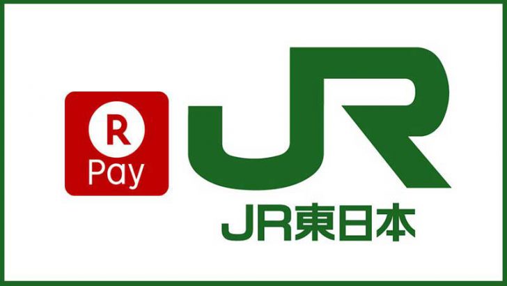 楽天ペイアプリで「Suicaのチャージ・発行」が可能に｜JR東日本と楽天が提携