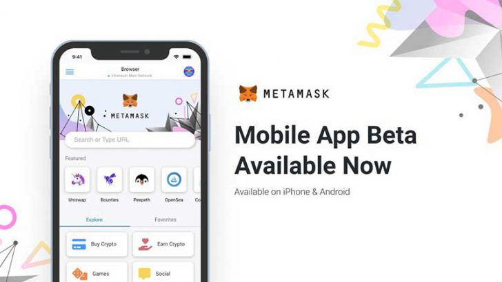 イーサリアムウォレット「MetaMask」スマホ向けアプリ・ベータ版を公開