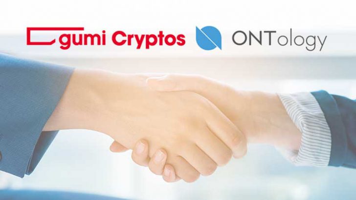 gumi Cryptos：仮想通貨「Ontology」とパートナーシップ締結｜日本市場進出をサポート