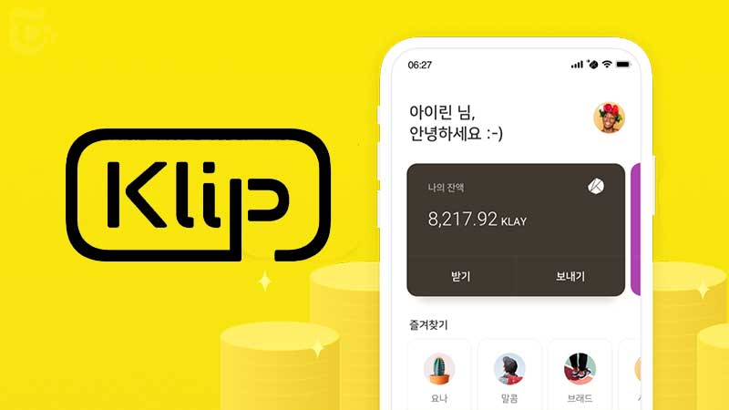 韓国kakao 仮想通貨ウォレット Klip を発表 カカオトークに搭載予定 仮想通貨ニュースメディア ビットタイムズ