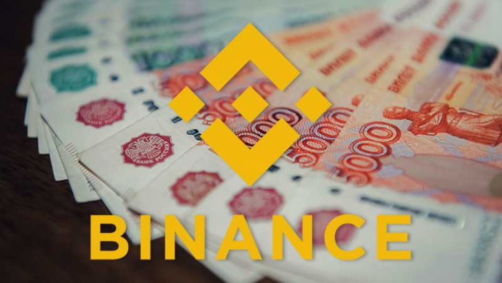 BINANCE：ロシアルーブル（RUB）を正式サポート｜仮想通貨「3銘柄」との取引が可能に