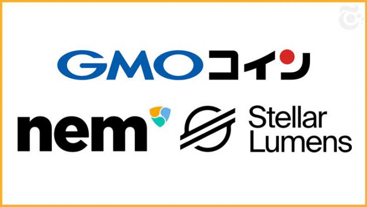 GMOコイン「NEM/XEM」と「Stellar Lumens/XLM」の取り扱いを開始