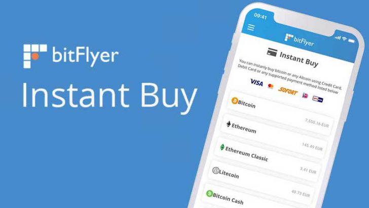 bitFlyer Europe「クレジットカード」などによる仮想通貨購入をサポート