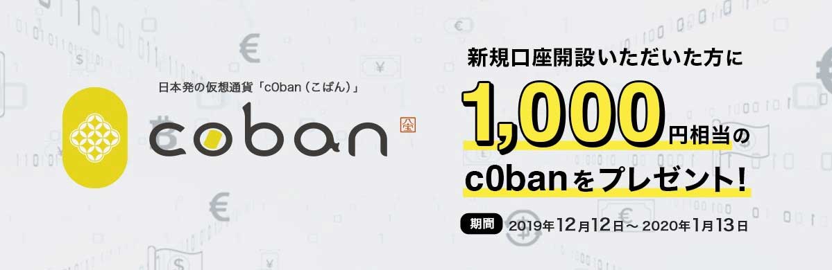 c0ban-campaign
