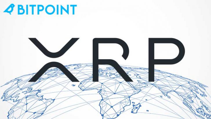 ビットポイント：仮想通貨XRPの「即時送金サービス」提供開始