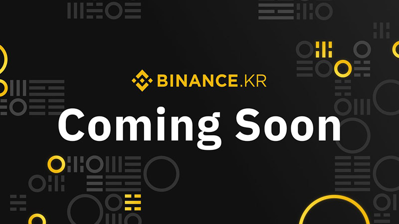 バイナンス：韓国向けの仮想通貨取引所「Binance KR」公開へ