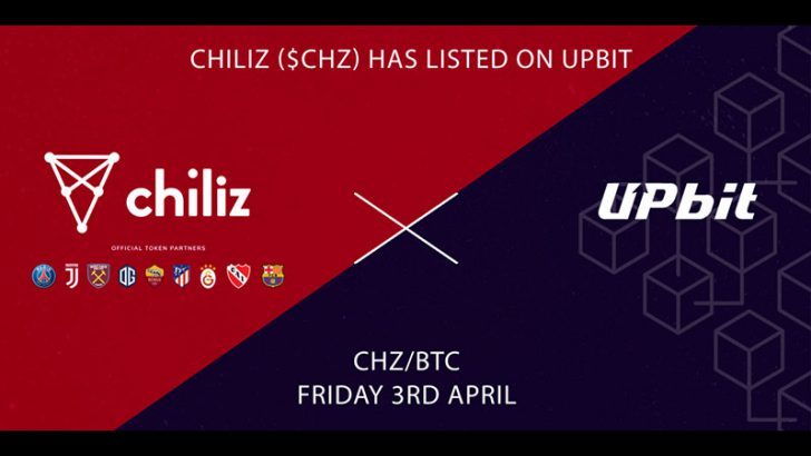 チリーズ（Chiliz/CHZ）韓国の仮想通貨取引所「Upbit」に上場