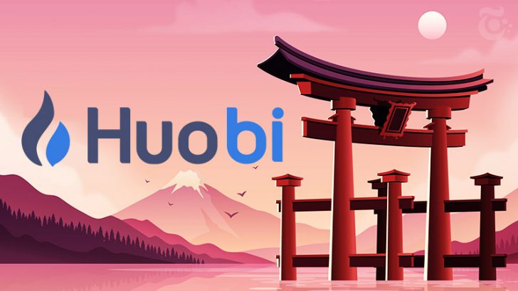 Huobi Japan：独自仮想通貨フォビトークン（HT）「日本国内」でも取扱いへ