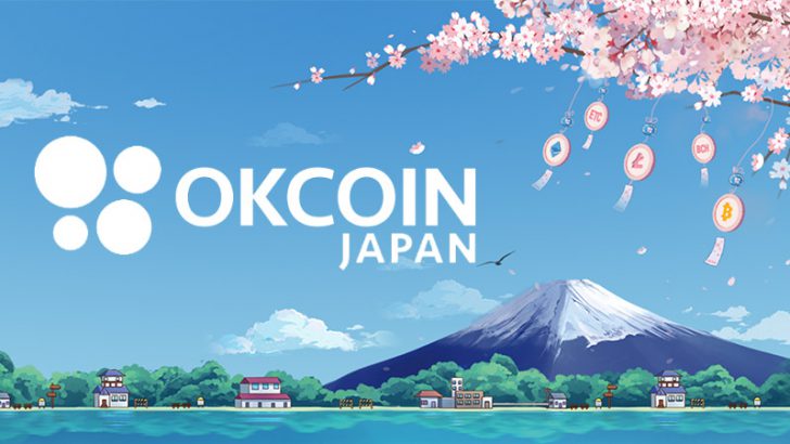 仮想通貨取引所「OKCoinJapan」とは？基本情報・特徴・メリットなどを解説