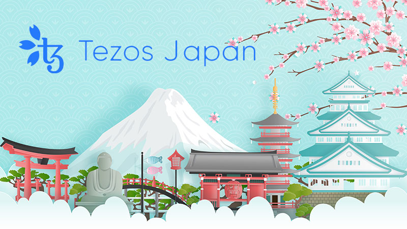 日本セキュリティトークン協会に「Tezos Japan一般社団法人」が参加
