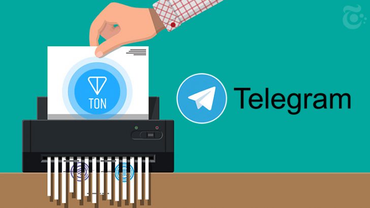 Telegram：TONブロックチェーン・仮想通貨Gramの「計画中止」を正式発表
