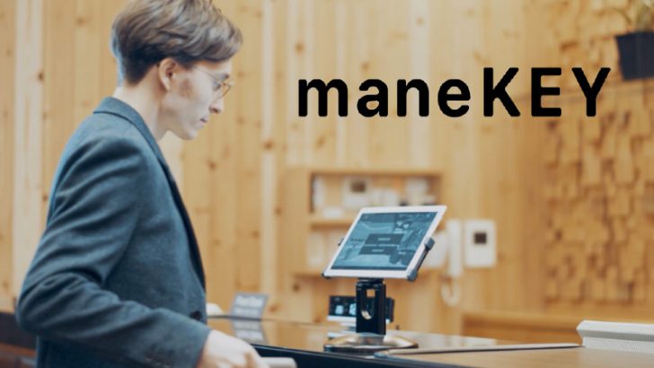 多言語対応のスマートチェックインサービス「maneKEY」公開｜ブロックチェーン関連企業2社が協力