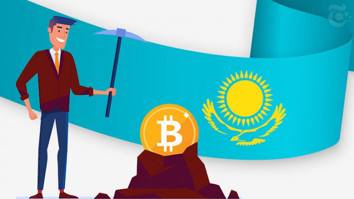カザフスタン：暗号資産マイニング関連で「約790億円」の投資誘致を計画