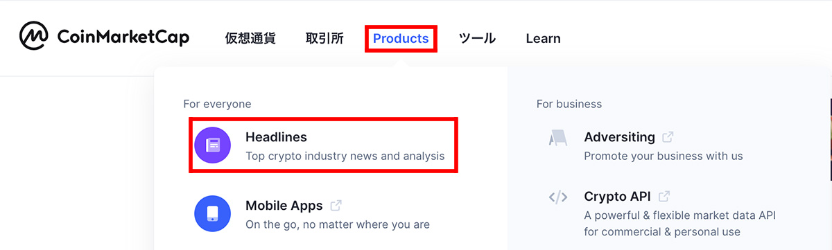 CoinMarketCapのトップページ上部に表示されている「Products」のボタンを選択して、「Headlines」のボタンをクリック