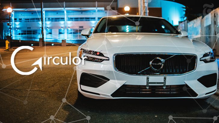 自動車大手Volvo（ボルボ）ブロックチェーン企業「サーキュラー」に出資