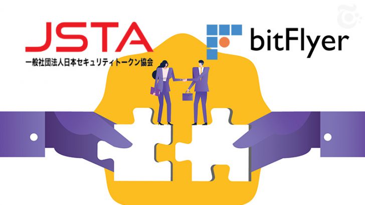 bitFlyer Holdings「日本セキュリティトークン協会（JSTA）」に参加