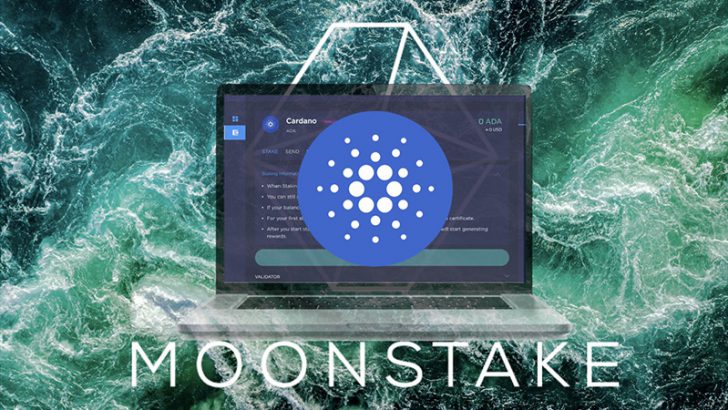 Moonstakeウェブウォレット：Cardano（ADA）の「ステーキング」に対応