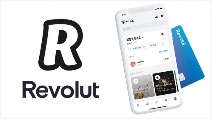 オンライン銀行アプリ「Revolut」日本で口座開設が可能に｜仮想通貨機能は未対応