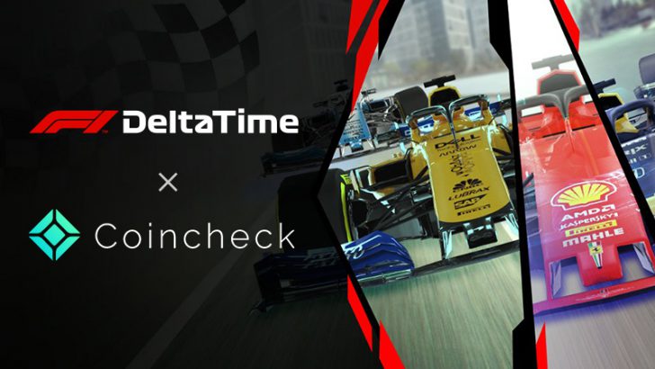 コインチェック：NFTマーケットプレイスで「F1® Delta Time」のNFT取扱いを検討