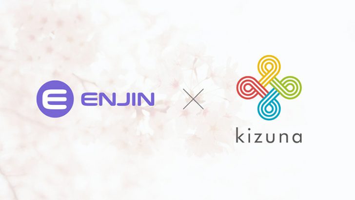 Enjin×グラコネ：日本初のチャリティープロジェクト「KIZUNA NFTプロジェクト」開始