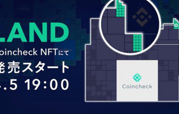 【Coincheck NFT】The Sandboxの仮想土地「LAND」発売へ｜合計33個を販売予定