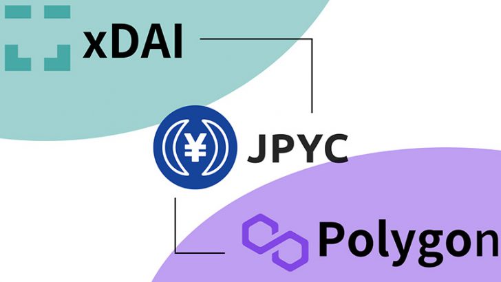 日本円ステーブルコインJPYC「Polygon・xDAI」に対応｜手数料高騰問題に対処