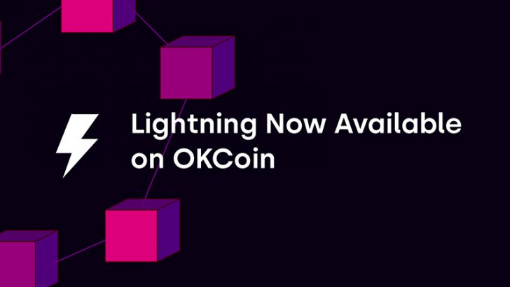 OKCoin：ビットコインの入出金で「ライトニングネットワーク」をサポート