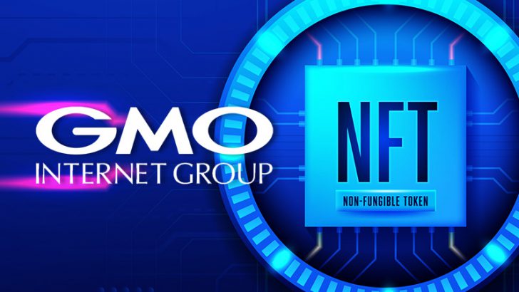 GMOインターネット「NFT市場」参入へ｜アート・音楽作品の流通プラットフォームを構築