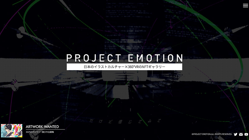 360 Vrのnftギャラリー Project Emotion 開催へ 参加クリエイターも募集 仮想通貨ニュースメディア ビットタイムズ