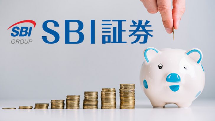 SBI証券：国内初「一般投資家向けSTO」実施へ｜XRP特典付きのデジタル社債を発行