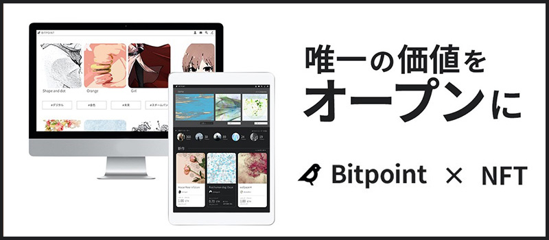 BITPointJapan-NFT-TOP