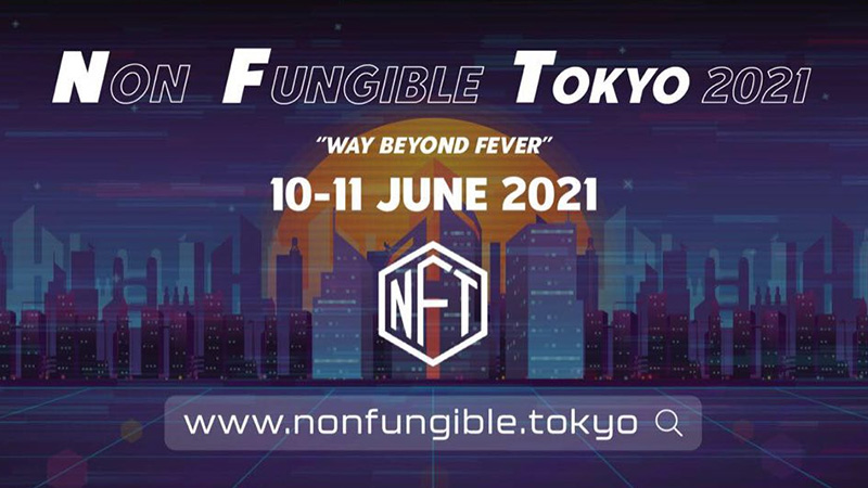 NFTカンファレンス「Non Fungible Tokyo」オンライン会場の一般受付開始【参加費無料】