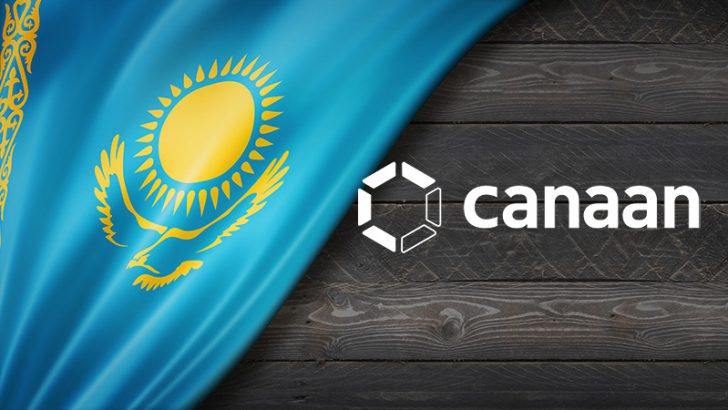中国マイニング大手「Canaan」カザフスタンでビットコインマイニング事業開始