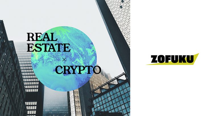 Zofuku：仮想通貨決済対応の「不動産売買仲介サービス」開始｜BTC・ETH・DOTなど