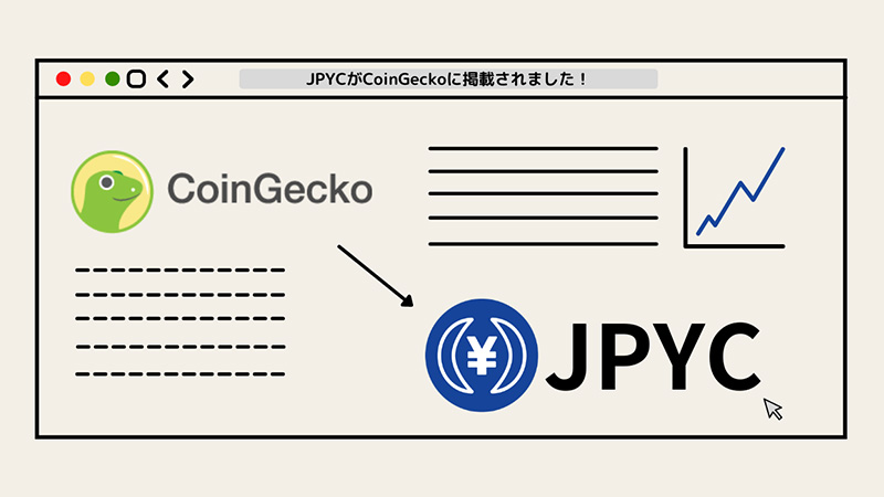 CoinGecko：日本円ステーブルコイン「JPYCoin（JPYC）」の情報掲載開始