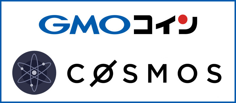 GMOcoin-Cosmos-ATOM-Listing