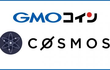 GMOコイン：国内初「コスモス（Cosmos/ATOM）」取扱い開始｜積立などでも対応