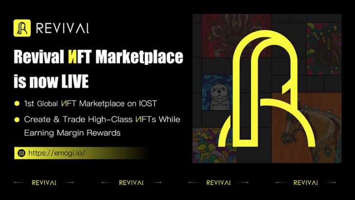 IOST基盤のNFTマーケットプレイス「Revival」公開｜簡単4ステップでNFT作成も可能