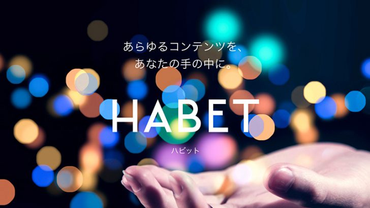 UUUM子会社：NFTマーケットプレイス「HABET」公開へ｜人気YouTuberも多数参加